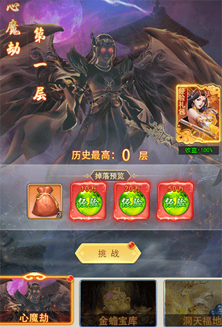 巨龙猎手试炼系统介绍图片1