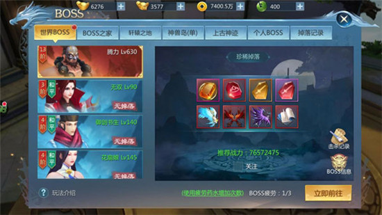 九灵神域BOSS副本挑战攻略图片1