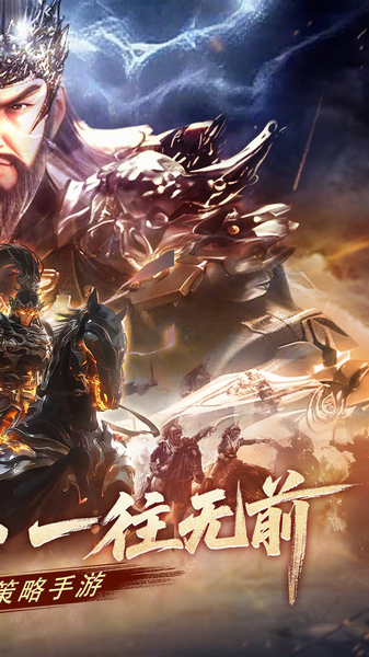 七雄纷争 3.5折逐鹿中原图片2