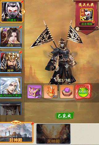 巨龙猎手试炼系统介绍图片2