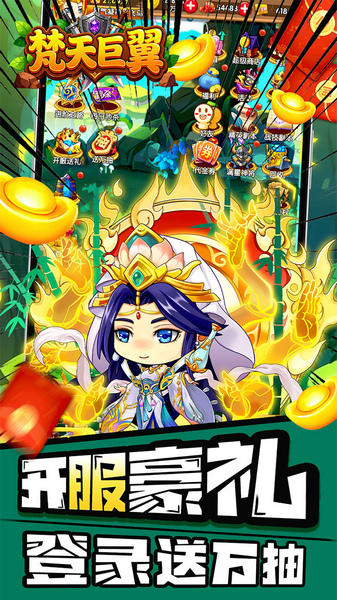 森林王国0.1折V12神魔三国图片4