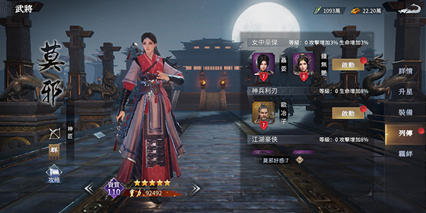 七雄纷争美人一览图片2