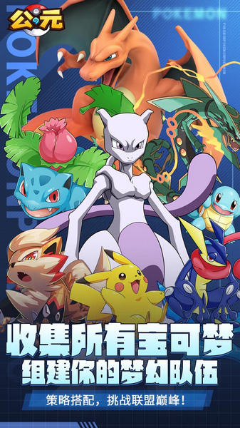 公元 宝可梦0.1折图片1