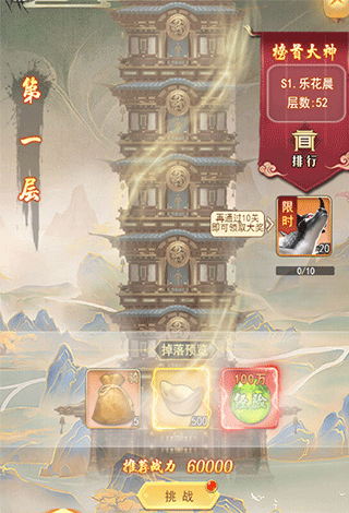 巨龙猎手试炼系统介绍图片3