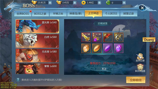 九灵神域BOSS副本挑战攻略图片4