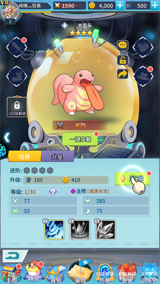 公元宝可梦游戏攻略图片4