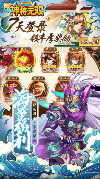 神将无双 0.05折终身元宝卡图片3