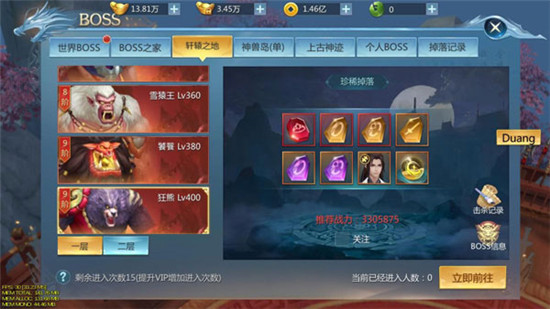 九灵神域BOSS副本挑战攻略图片3