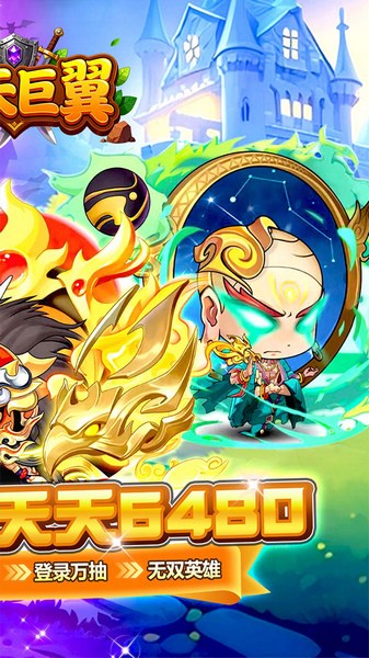 森林王国0.1折V12神魔三国图片2