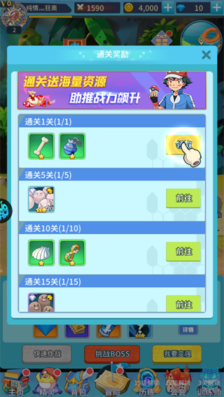 公元宝可梦游戏攻略图片3