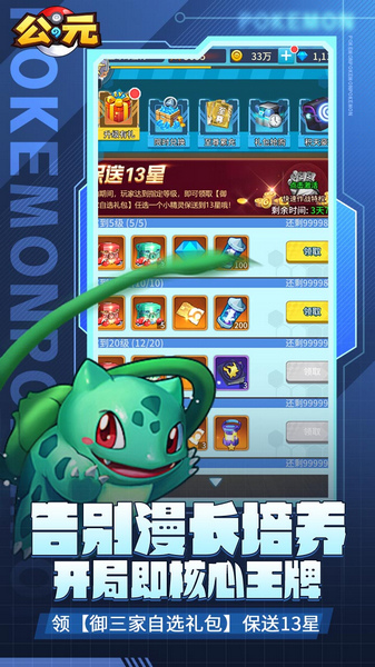 公元 宝可梦0.1折图片4