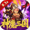 森林王国0.1折V12神魔三国