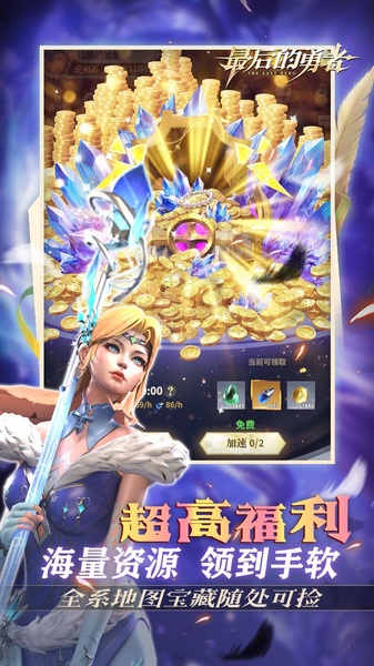 最后的勇者（新古代战争1折版）图片2