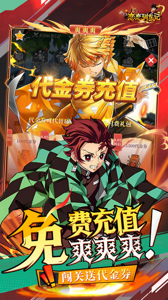 恋恋驯龙记 0.05折动漫乱斗图片3