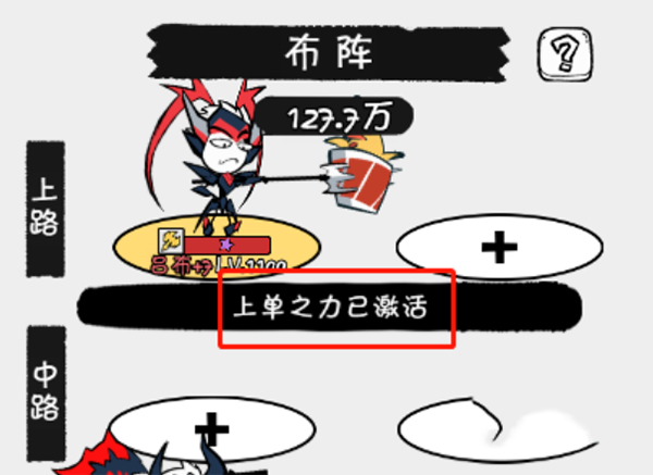 火源战纪阵容搭配推荐图片3