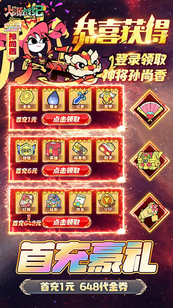 火源战纪 0.1折三国火柴人图片5