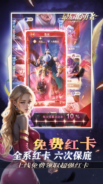 最后的勇者（新古代战争1折版）图片5