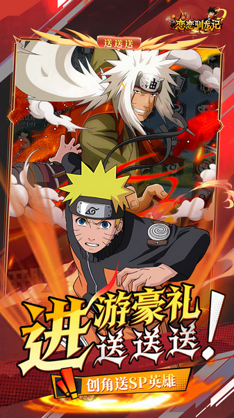 恋恋驯龙记 0.05折动漫乱斗图片1