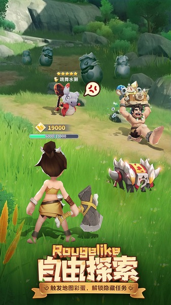 最后的原始人免费版图片2