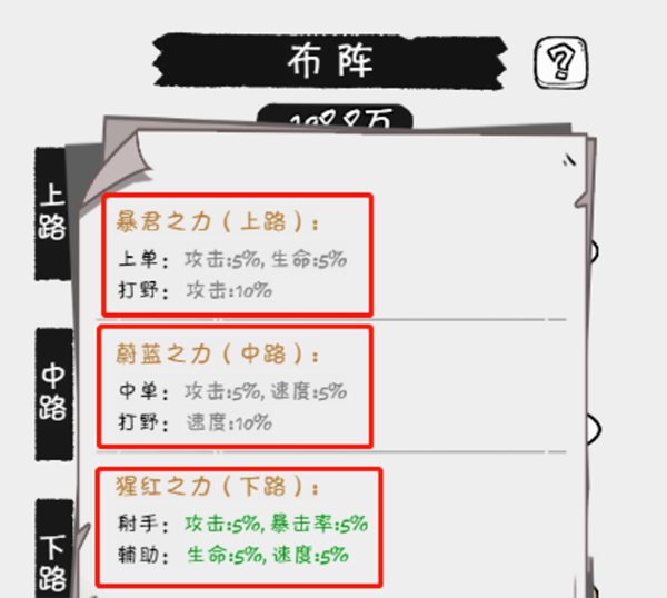 火源战纪阵容搭配推荐图片2