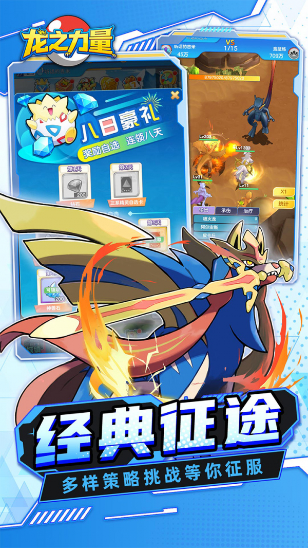 龙之力量0.05折代金买断版图片4