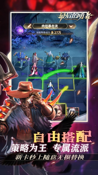 最后的勇者（新古代战争1折版）图片4