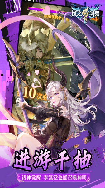 风之剑舞0.1折神契图片3
