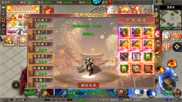 大战国boss攻略图片4