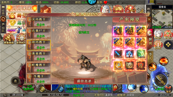 大战国boss攻略图片3