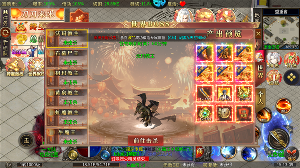 大战国boss攻略图片1