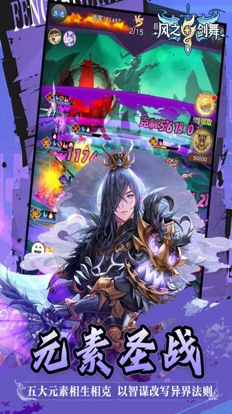 风之剑舞0.1折神契图片2