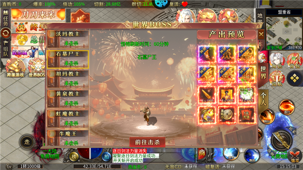 大战国boss攻略图片2