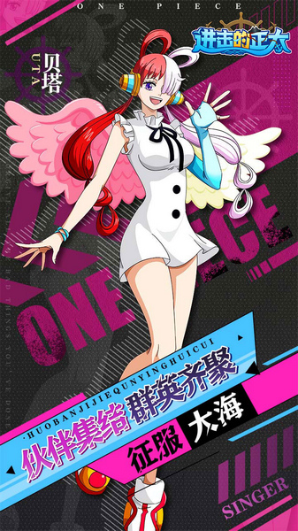 进击的正太 0.1折新世界启航图片3