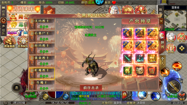 大战国boss攻略图片5