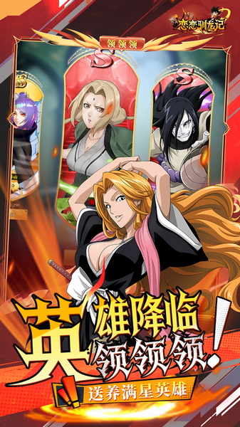 恋恋驯龙记 0.05折动漫乱斗图片4