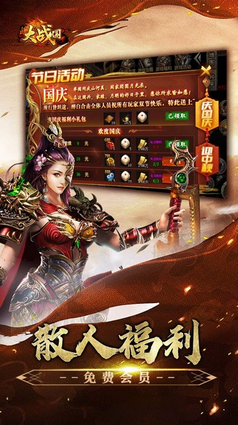 大战国（醉白高爆福利合击）图片3