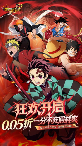 恋恋驯龙记 0.05折动漫乱斗图片5