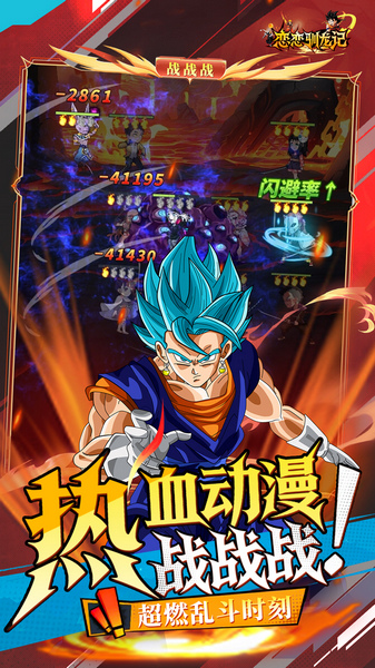 恋恋驯龙记 0.05折动漫乱斗图片2