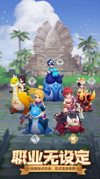 最后的原始人免费版图片3