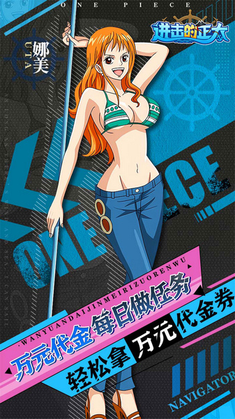 进击的正太 0.1折新世界启航图片4