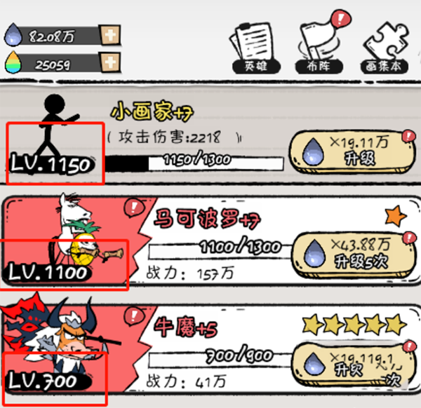 火源战纪阵容搭配推荐图片1