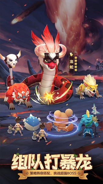 最后的原始人免费版图片4