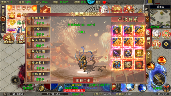 大战国boss攻略图片6