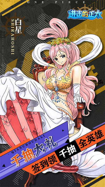 进击的正太 0.1折新世界启航图片2