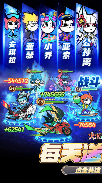 火源战纪 0.1折三国火柴人图片3