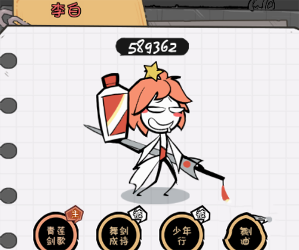 火源战纪阵容搭配推荐图片5