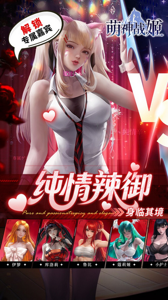 萌神战姬 0.1折SP女神时代图片2