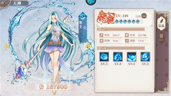 神将降魔天神介绍图片2