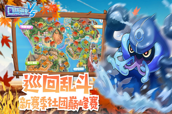 口袋进化九游版图片4