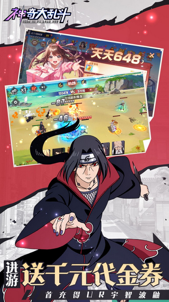 神奇大乱斗 0.05折送六道斑图片5